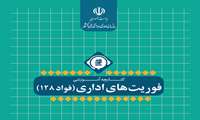کتابچه آموزشی فواد